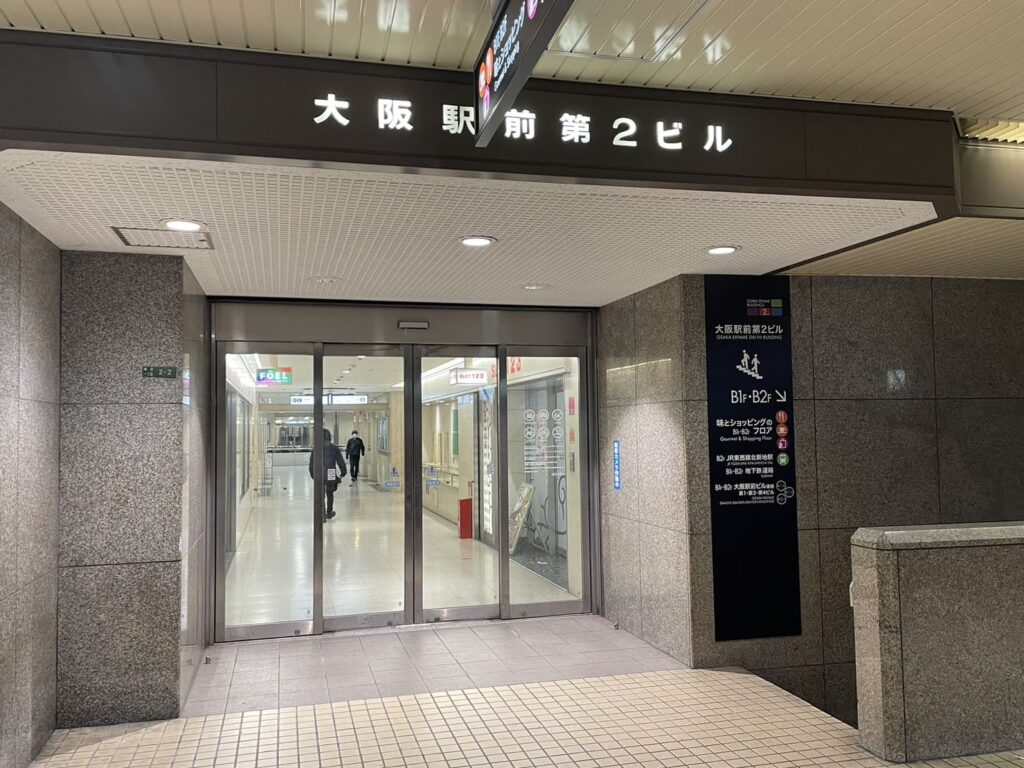 大阪上野クリニックの入っている第２ビルの入り口です